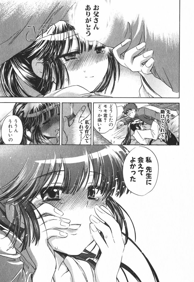 [James Hotate] Momoiro Clinic Vol.3 page 184 full