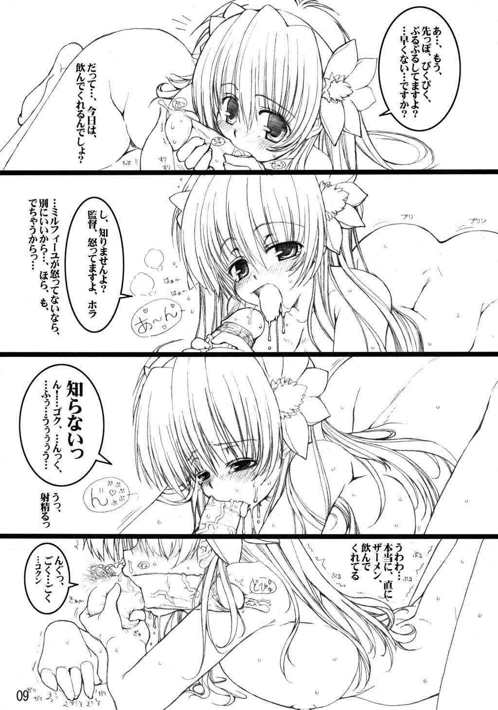 (C66) [Tololinco (Tololi)] Galaxy Angel fun book 3rd (Galaxy Angel) [Decensored] page 8 full