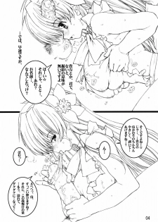 (C66) [Tololinco (Tololi)] Galaxy Angel fun book 3rd (Galaxy Angel) [Decensored] - page 3