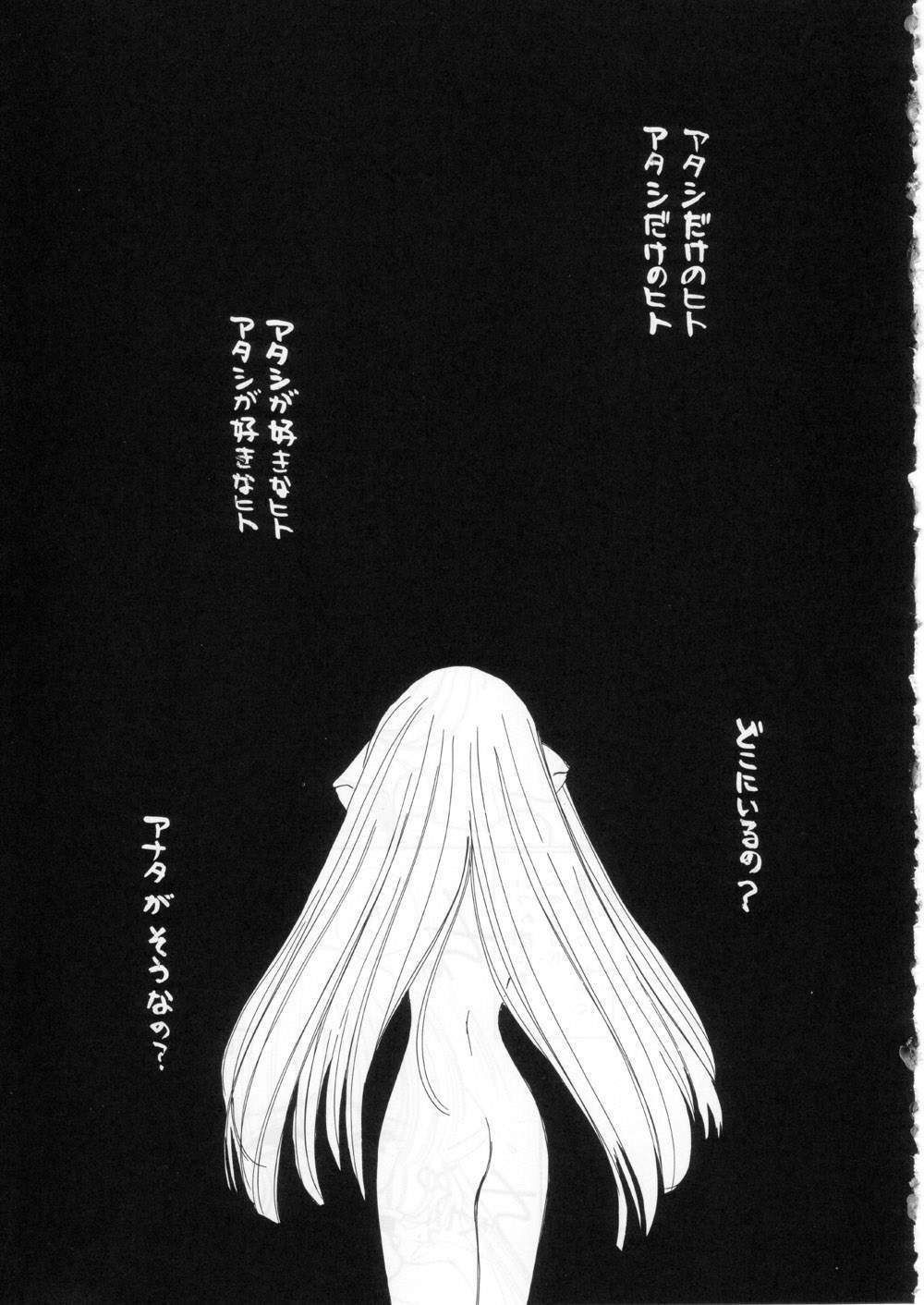 (C58) [Cafeteria Watermelon (Kosuge Yuutarou)] Silicon Lover (Chobits) page 4 full