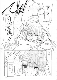 (C58) [Cafeteria Watermelon (Kosuge Yuutarou)] Silicon Lover (Chobits) - page 10