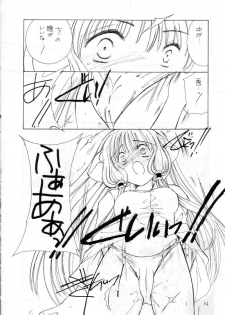 (C58) [Cafeteria Watermelon (Kosuge Yuutarou)] Silicon Lover (Chobits) - page 13