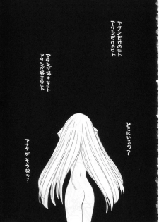 (C58) [Cafeteria Watermelon (Kosuge Yuutarou)] Silicon Lover (Chobits) - page 4