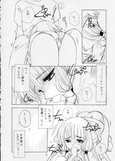 (C58) [Cafeteria Watermelon (Kosuge Yuutarou)] Silicon Lover (Chobits) - page 5