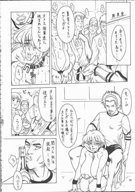 (C57) [DangerouS ThoughtS, Niku Ringo (Kakugari Kyoudai, Kiken Shisou)] Nippon Natsune page 17 full