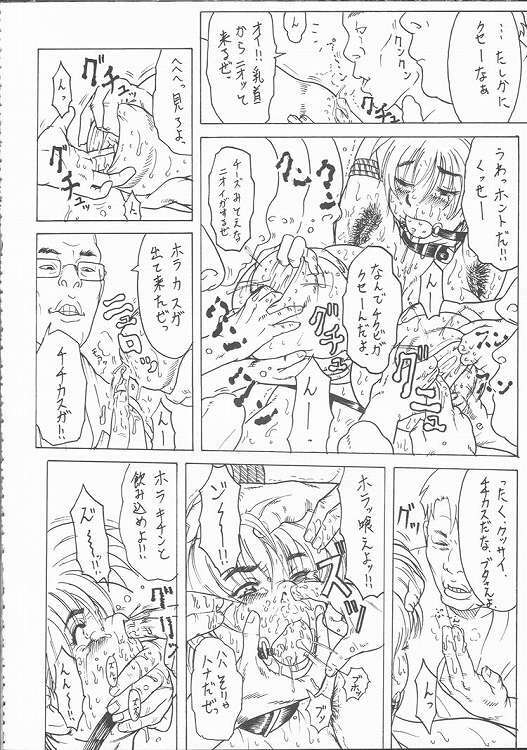 (C57) [DangerouS ThoughtS, Niku Ringo (Kakugari Kyoudai, Kiken Shisou)] Nippon Natsune page 21 full