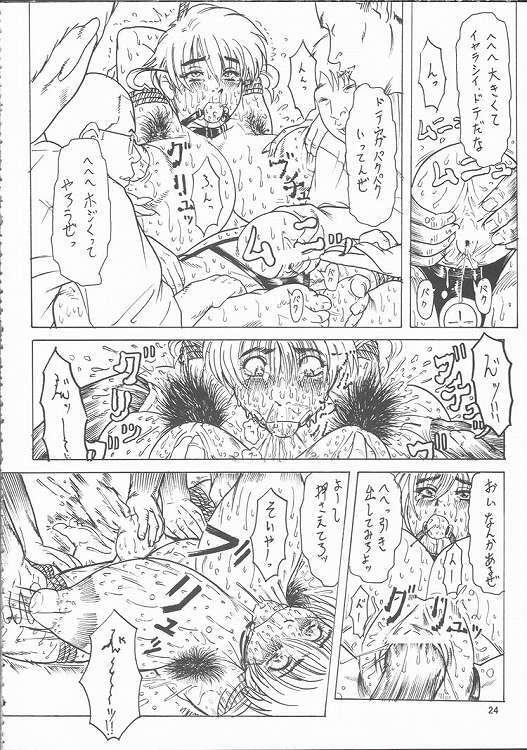 (C57) [DangerouS ThoughtS, Niku Ringo (Kakugari Kyoudai, Kiken Shisou)] Nippon Natsune page 23 full