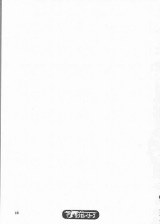 (C57) [DangerouS ThoughtS, Niku Ringo (Kakugari Kyoudai, Kiken Shisou)] Nippon Natsune - page 38