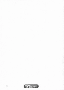 (C57) [DangerouS ThoughtS, Niku Ringo (Kakugari Kyoudai, Kiken Shisou)] Nippon Natsune - page 8