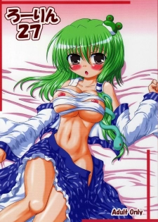 (C73) [Schwester (Inasaki Shirau)] Rollin 27 (Touhou Project)