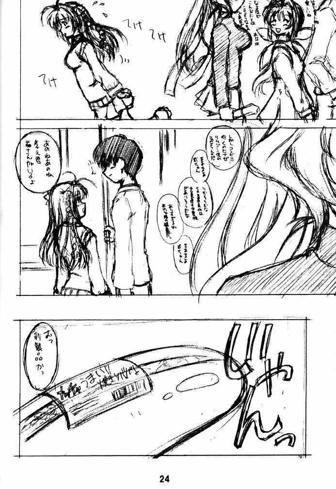 (C62) [Beniya (Kurenai Yuuki)] Haruka Nozo -Kiminozo Book 2002 Summer- (Kimi ga Nozomu Eien) page 23 full