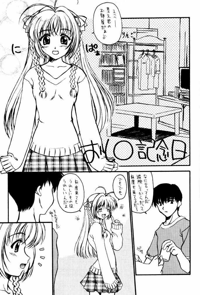 (C62) [Beniya (Kurenai Yuuki)] Haruka Nozo -Kiminozo Book 2002 Summer- (Kimi ga Nozomu Eien) page 4 full