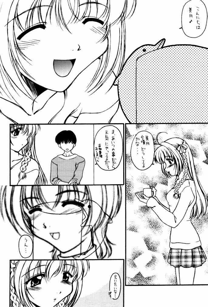 (C62) [Beniya (Kurenai Yuuki)] Haruka Nozo -Kiminozo Book 2002 Summer- (Kimi ga Nozomu Eien) page 5 full