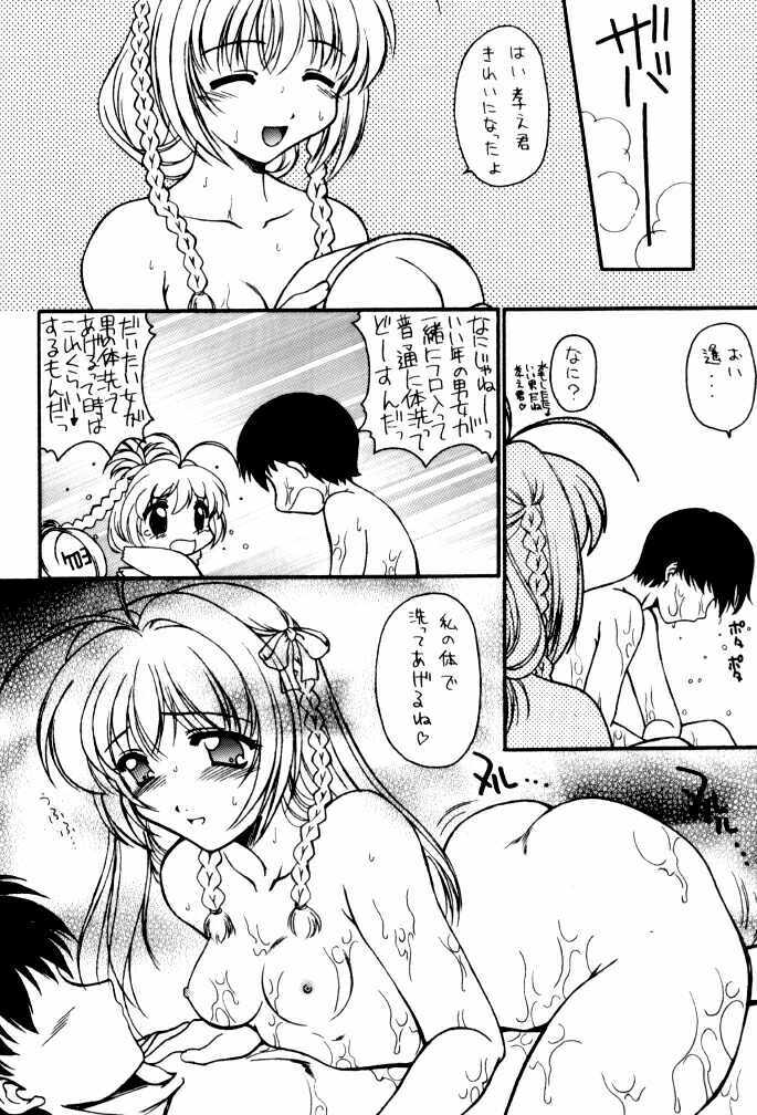 (C62) [Beniya (Kurenai Yuuki)] Haruka Nozo -Kiminozo Book 2002 Summer- (Kimi ga Nozomu Eien) page 7 full