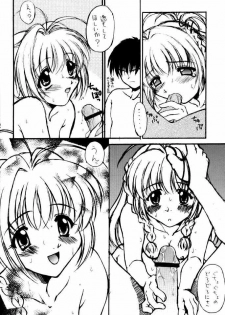 (C62) [Beniya (Kurenai Yuuki)] Haruka Nozo -Kiminozo Book 2002 Summer- (Kimi ga Nozomu Eien) - page 11