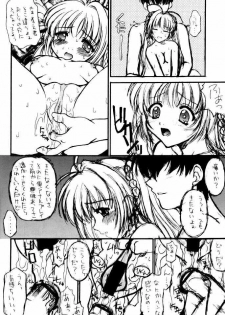 (C62) [Beniya (Kurenai Yuuki)] Haruka Nozo -Kiminozo Book 2002 Summer- (Kimi ga Nozomu Eien) - page 15