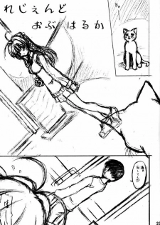 (C62) [Beniya (Kurenai Yuuki)] Haruka Nozo -Kiminozo Book 2002 Summer- (Kimi ga Nozomu Eien) - page 22