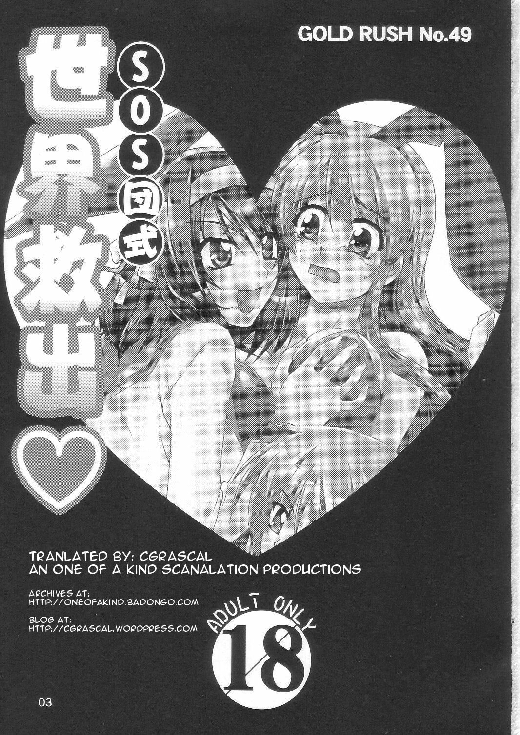 (C70) [GOLD RUSH (Suzuki Address)] SOS-Dan Shiki Sekai Kyuushutsu | Sos-dan style World Rescue (The Melancholy of Haruhi Suzumiya) [English] [CGRascal] page 3 full