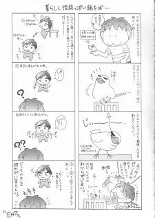 (C70) [GOLD RUSH (Suzuki Address)] SOS-Dan Shiki Sekai Kyuushutsu | Sos-dan style World Rescue (The Melancholy of Haruhi Suzumiya) [English] [CGRascal] - page 32