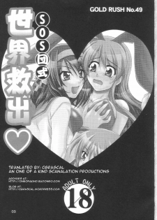 (C70) [GOLD RUSH (Suzuki Address)] SOS-Dan Shiki Sekai Kyuushutsu | Sos-dan style World Rescue (The Melancholy of Haruhi Suzumiya) [English] [CGRascal] - page 3