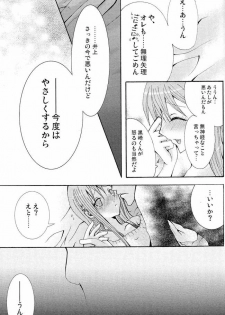 [PEKORA (Peko)] Sound of Rain (Bleach) - page 34