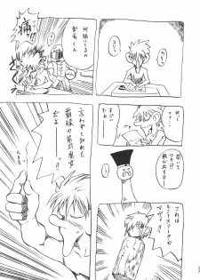 (C73) [SHD (Buchou Chinke, Hiromi)] Haijo DS Chou (Luminous Arc) - page 22