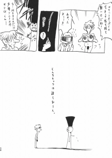 (C73) [SHD (Buchou Chinke, Hiromi)] Haijo DS Chou (Luminous Arc) - page 23