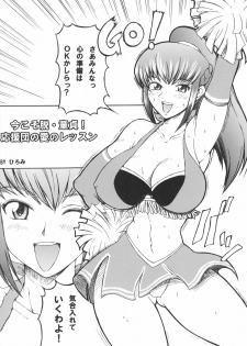 (C73) [SHD (Buchou Chinke, Hiromi)] Haijo DS Chou (Luminous Arc) - page 24