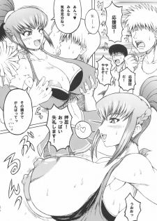 (C73) [SHD (Buchou Chinke, Hiromi)] Haijo DS Chou (Luminous Arc) - page 25
