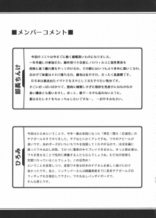 (C73) [SHD (Buchou Chinke, Hiromi)] Haijo DS Chou (Luminous Arc) - page 36