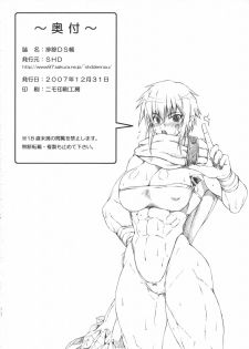 (C73) [SHD (Buchou Chinke, Hiromi)] Haijo DS Chou (Luminous Arc) - page 37