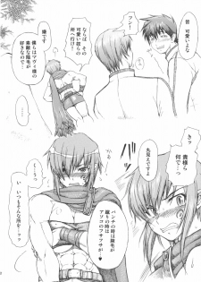 (C73) [SHD (Buchou Chinke, Hiromi)] Haijo DS Chou (Luminous Arc) - page 7