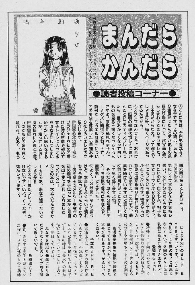 [DISTANCE] Michael Keikaku ~Kyou kara Boku wa Onnanoko~ [English] [Tiang] page 103 full