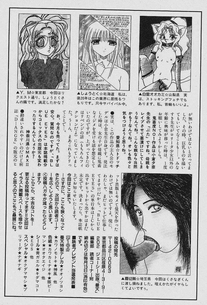 [DISTANCE] Michael Keikaku ~Kyou kara Boku wa Onnanoko~ [English] [Tiang] page 104 full