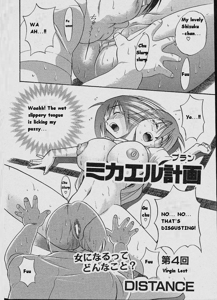 [DISTANCE] Michael Keikaku ~Kyou kara Boku wa Onnanoko~ [English] [Tiang] page 107 full
