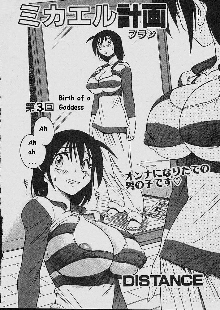 [DISTANCE] Michael Keikaku ~Kyou kara Boku wa Onnanoko~ [English] [Tiang] page 78 full