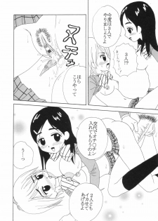 [St. Rio (Kitty)] Purikura Precure Crach (Futari wa Precure) - page 19