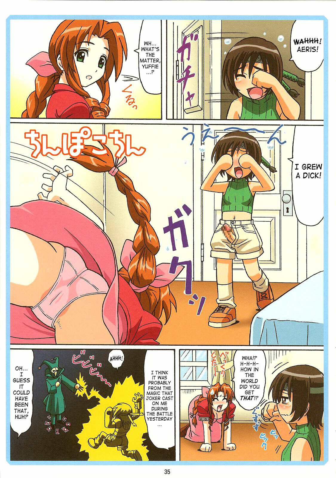 (C70) [Ohkura Bekkan (Ohkura Kazuya)] Tifa W cup (Final Fantasy VII) [English] [SaHa] page 34 full