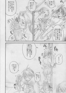 (C73) [Milk Gohan (Aita Nikov)] Chijoku Gakuen Ni - page 5