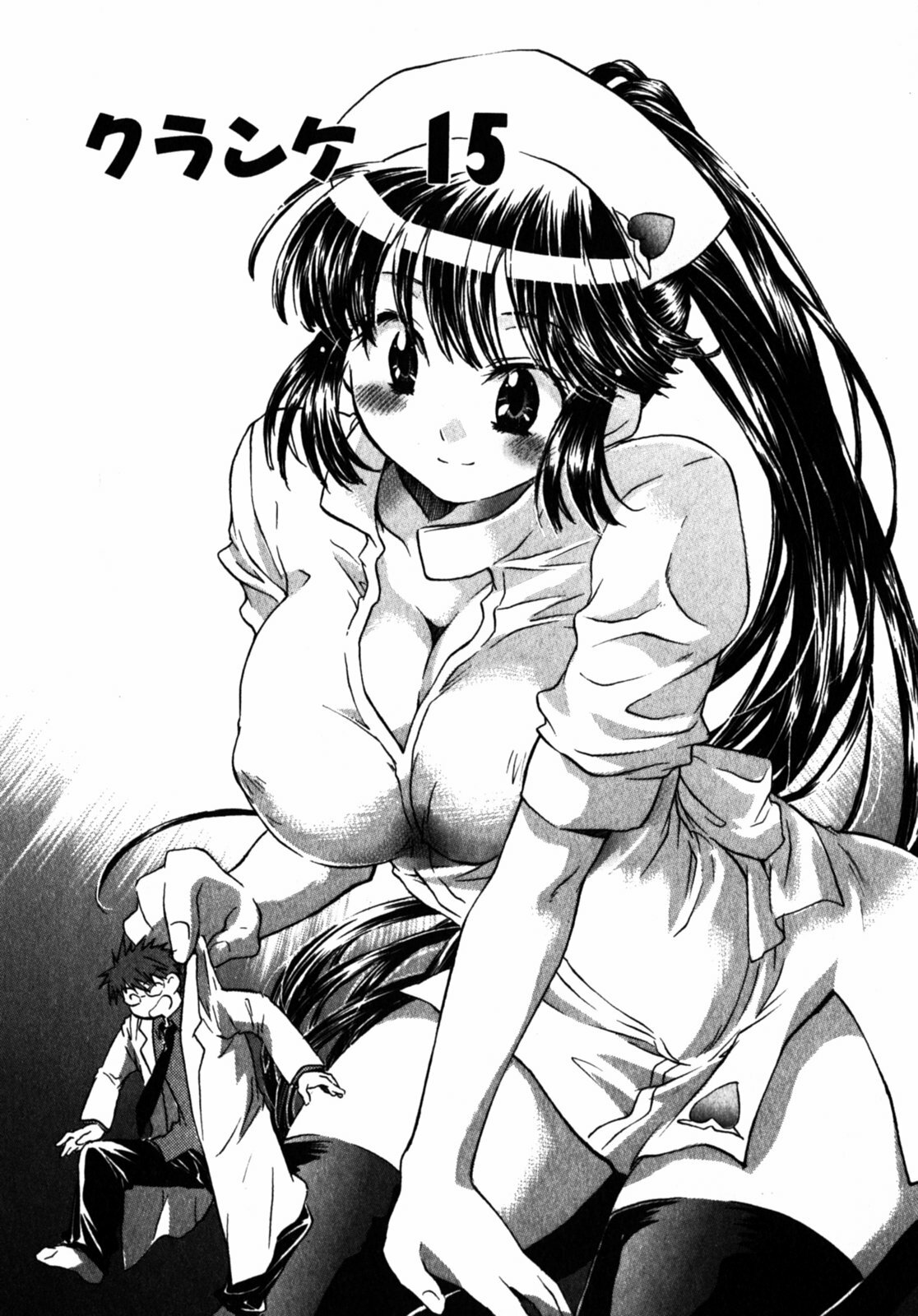 [James Hotate] Momoiro Clinic Vol.2 page 115 full