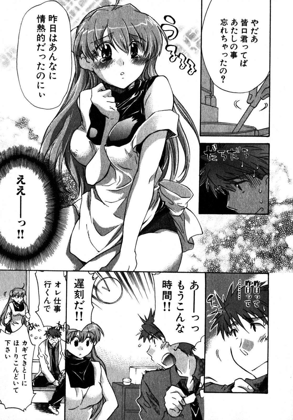 [James Hotate] Momoiro Clinic Vol.2 page 116 full