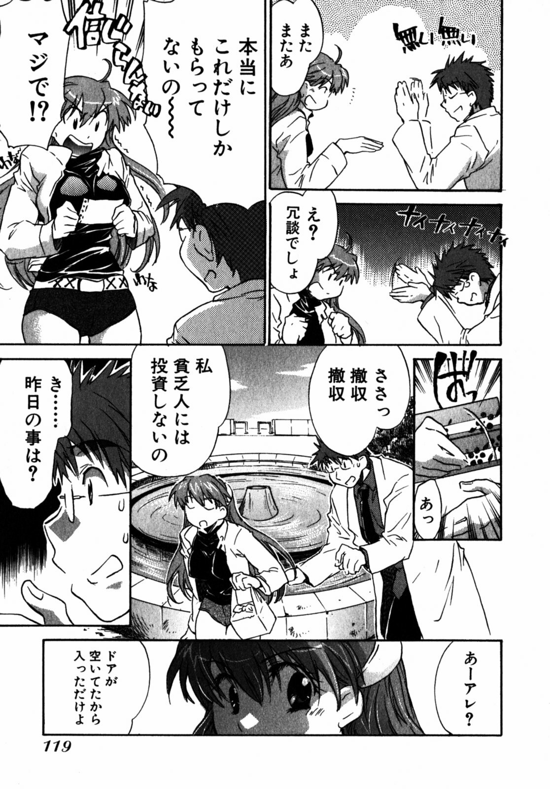 [James Hotate] Momoiro Clinic Vol.2 page 122 full