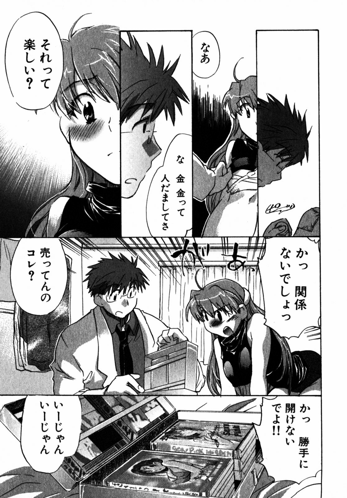[James Hotate] Momoiro Clinic Vol.2 page 126 full