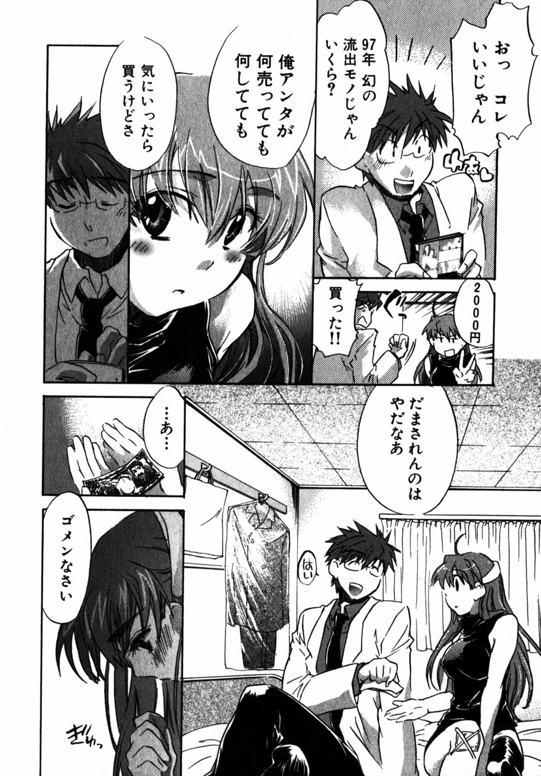 [James Hotate] Momoiro Clinic Vol.2 page 127 full