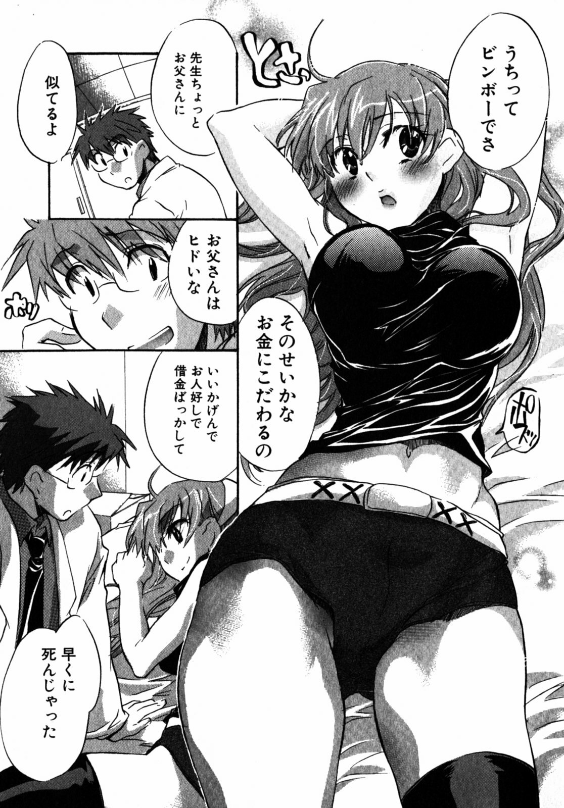 [James Hotate] Momoiro Clinic Vol.2 page 128 full
