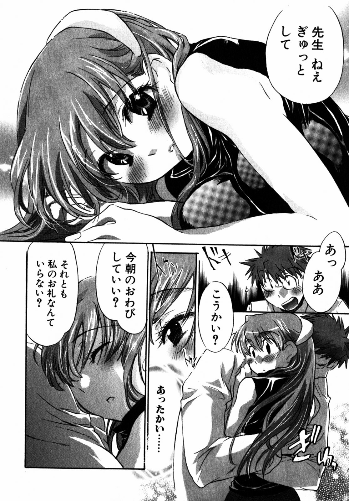 [James Hotate] Momoiro Clinic Vol.2 page 129 full