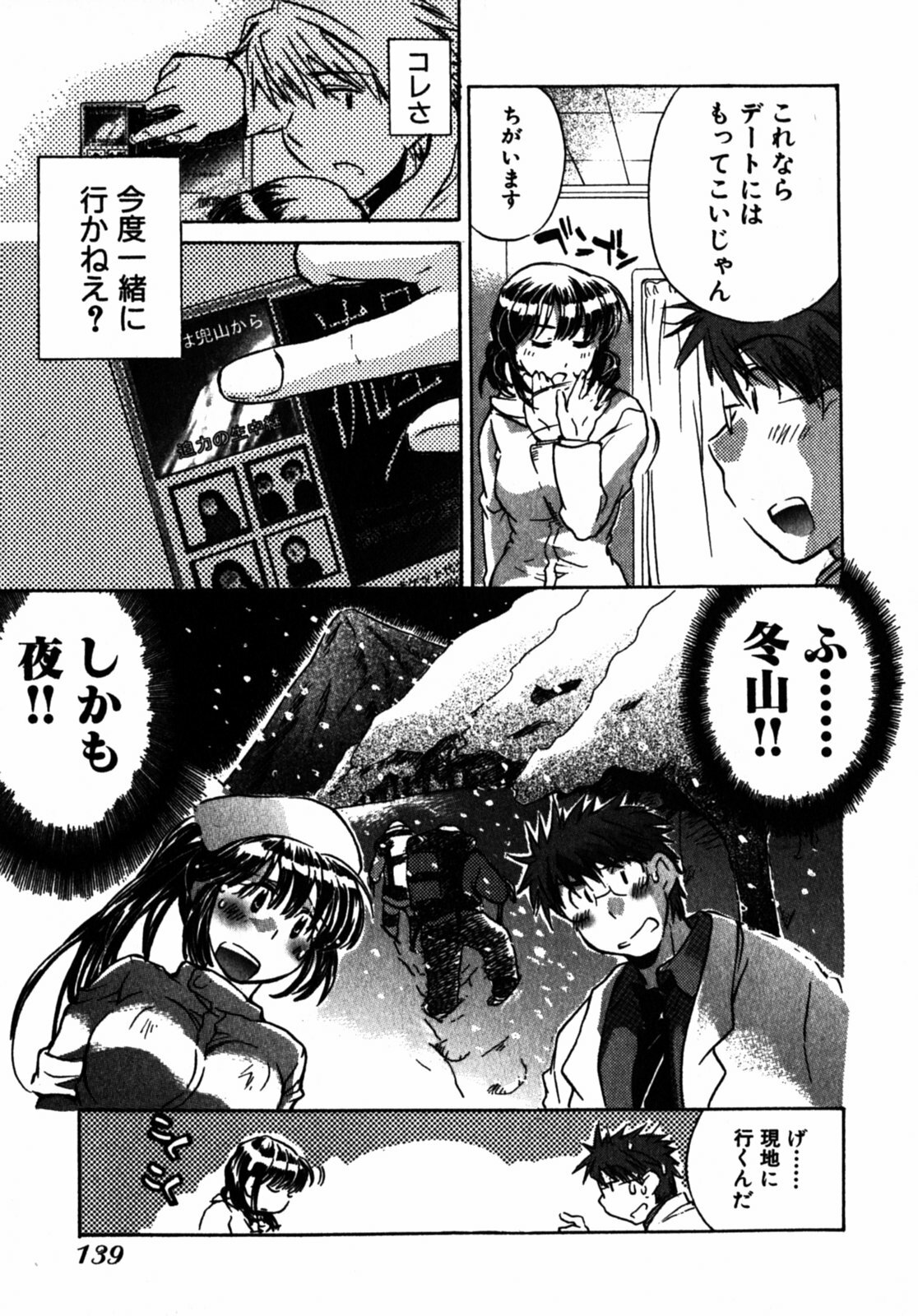 [James Hotate] Momoiro Clinic Vol.2 page 141 full