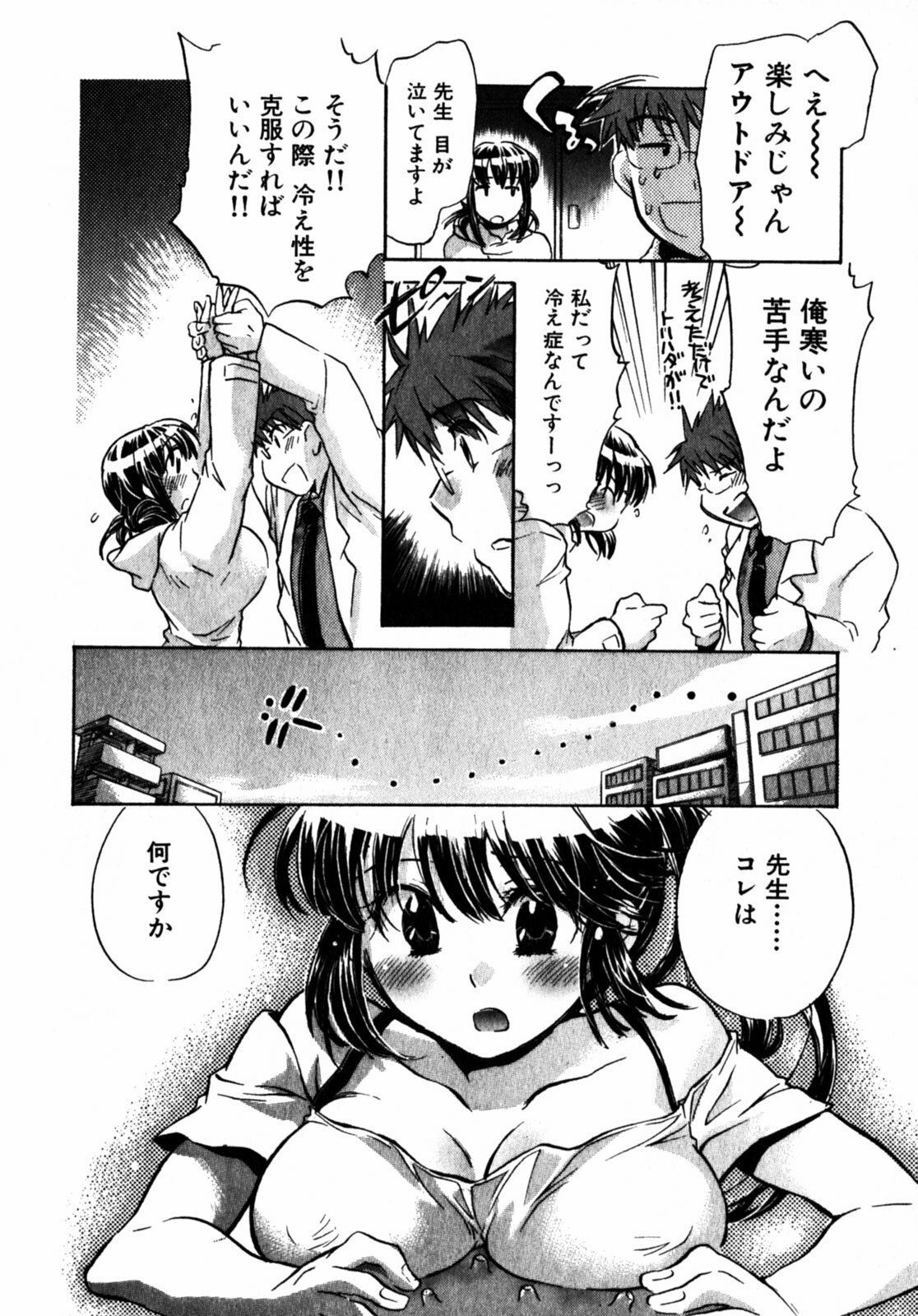 [James Hotate] Momoiro Clinic Vol.2 page 142 full