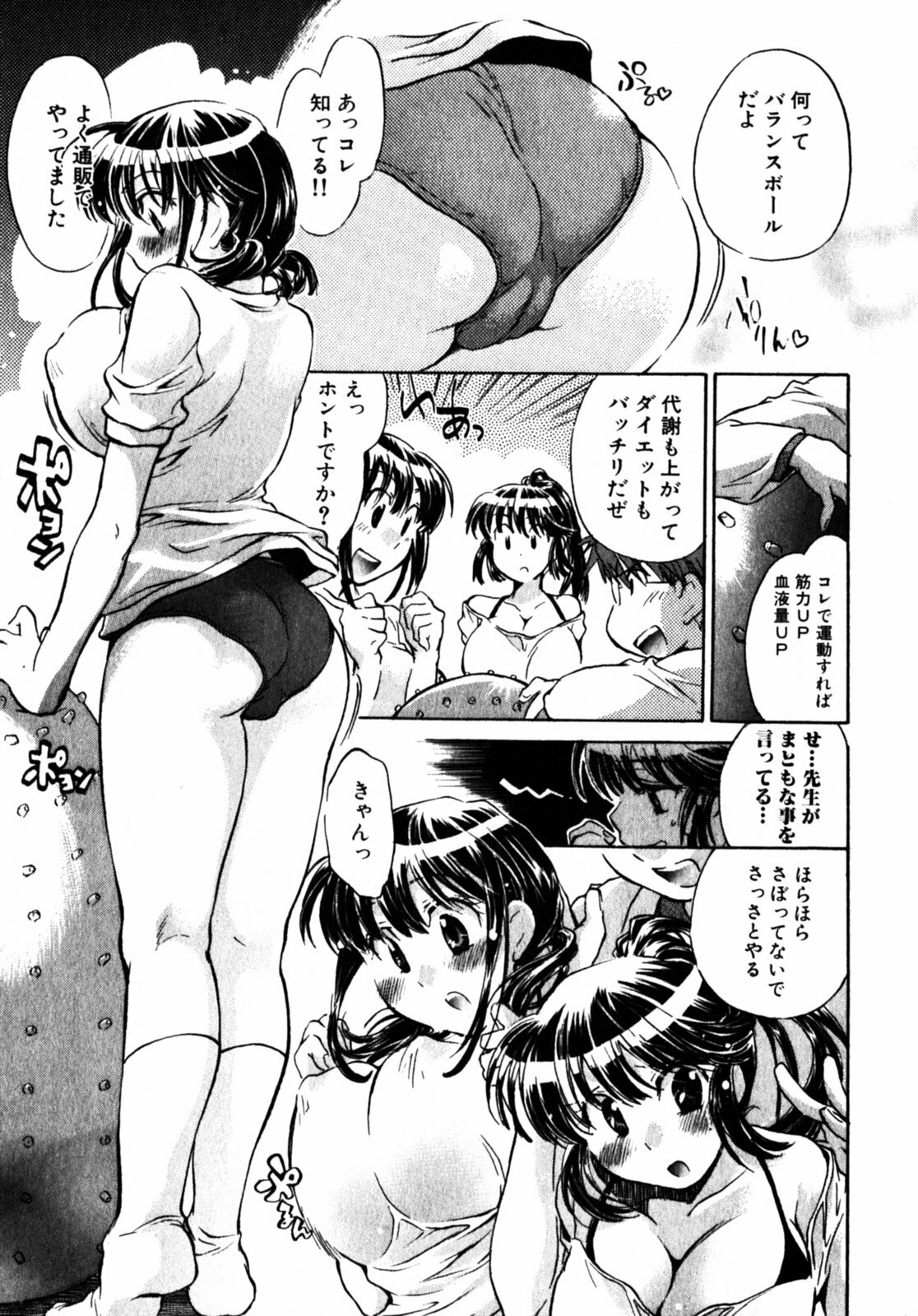 [James Hotate] Momoiro Clinic Vol.2 page 143 full