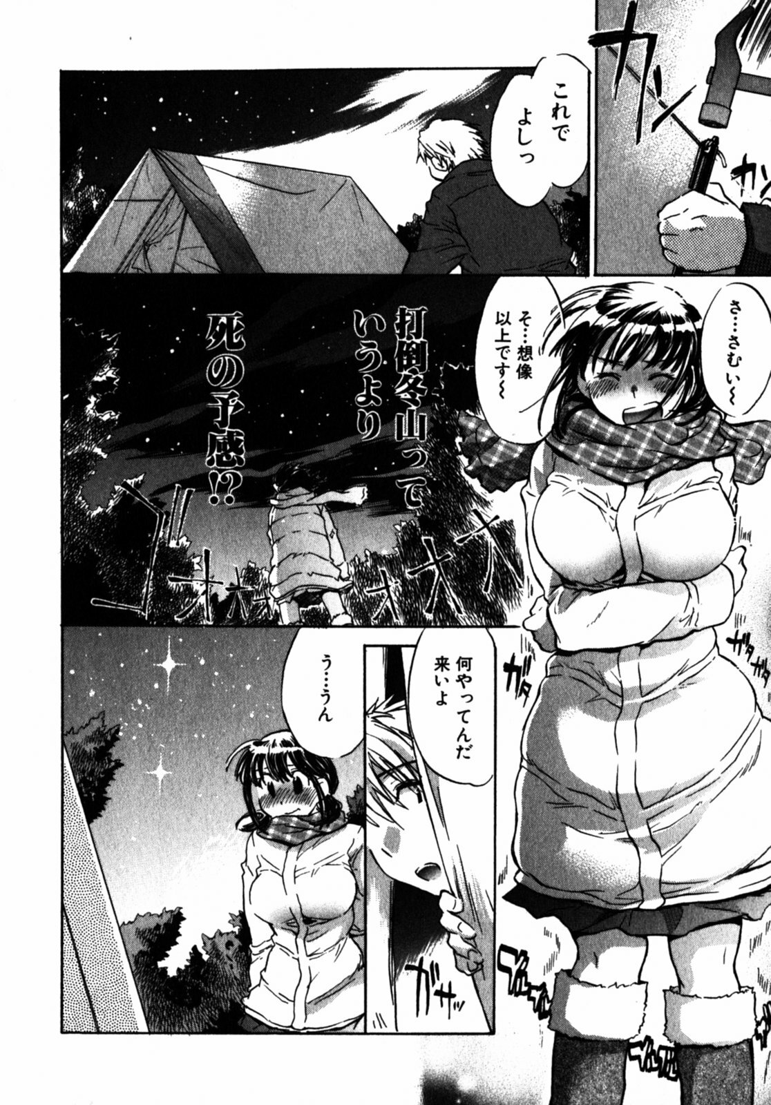[James Hotate] Momoiro Clinic Vol.2 page 148 full